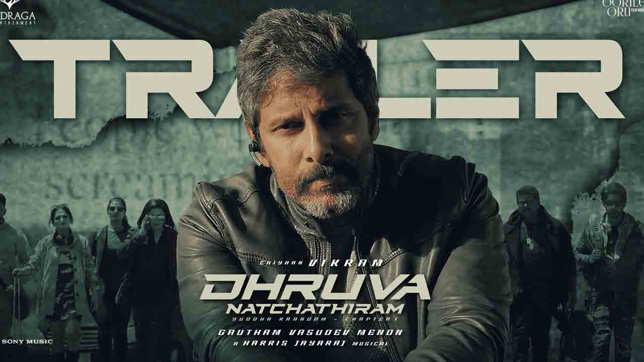 Dhruva Natchathiram | స్టైలిష్ అవతార్‌లో విక్రమ్‌.. గౌతమ్ మీనన్‌ ధ్రువ నక్షత్రం ట్రైలర్‌