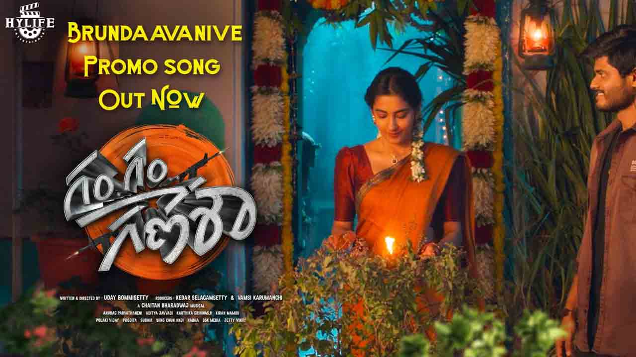 Brundavanive | ఆనందా.. ఇది నీ కోసమే.. బృందావనివే సాంగ్‌ షేర్ చేసిన రష్మిక మందన్నా