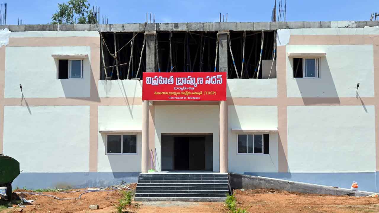 Viprahitha Brahmin Sadan | 2.50 కోట్లతో విప్రహిత బ్రాహ్మణ సదన్‌.. నేడు సూర్యాపేటలో ప్రారంభం