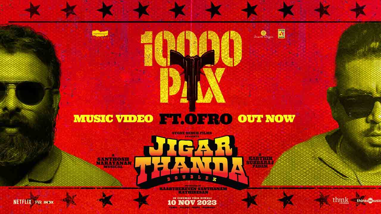 Jigarthanda DoubleX | కార్తీక్‌ సుబ్బరాజు జిగర్‌ తండ డబుల్ ఎక్స్ నుంచి 10000PAX మ్యూజిక్ వీడియో