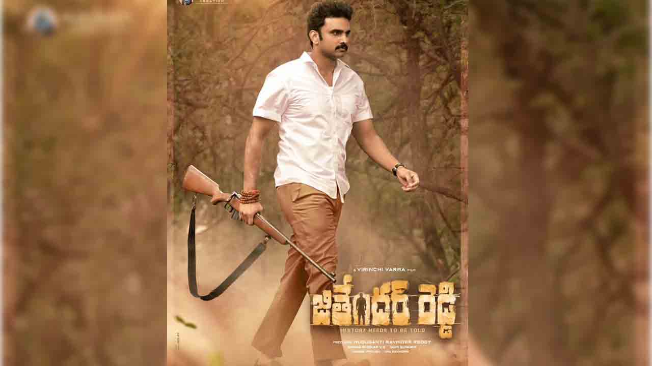 Jithender Reddy | జితేందర్‌రెడ్డిగా బాహుబలి యాక్టర్‌ రాకేశ్‌.. స్టైలిష్‌ లుక్ అదిరింది