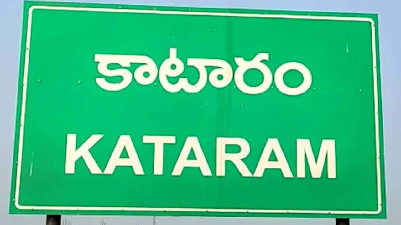 Kataram | కాటారం ఇక రెవెన్యూ డివిజన్‌.. తుది నోటిఫికేషన్‌ జారీ