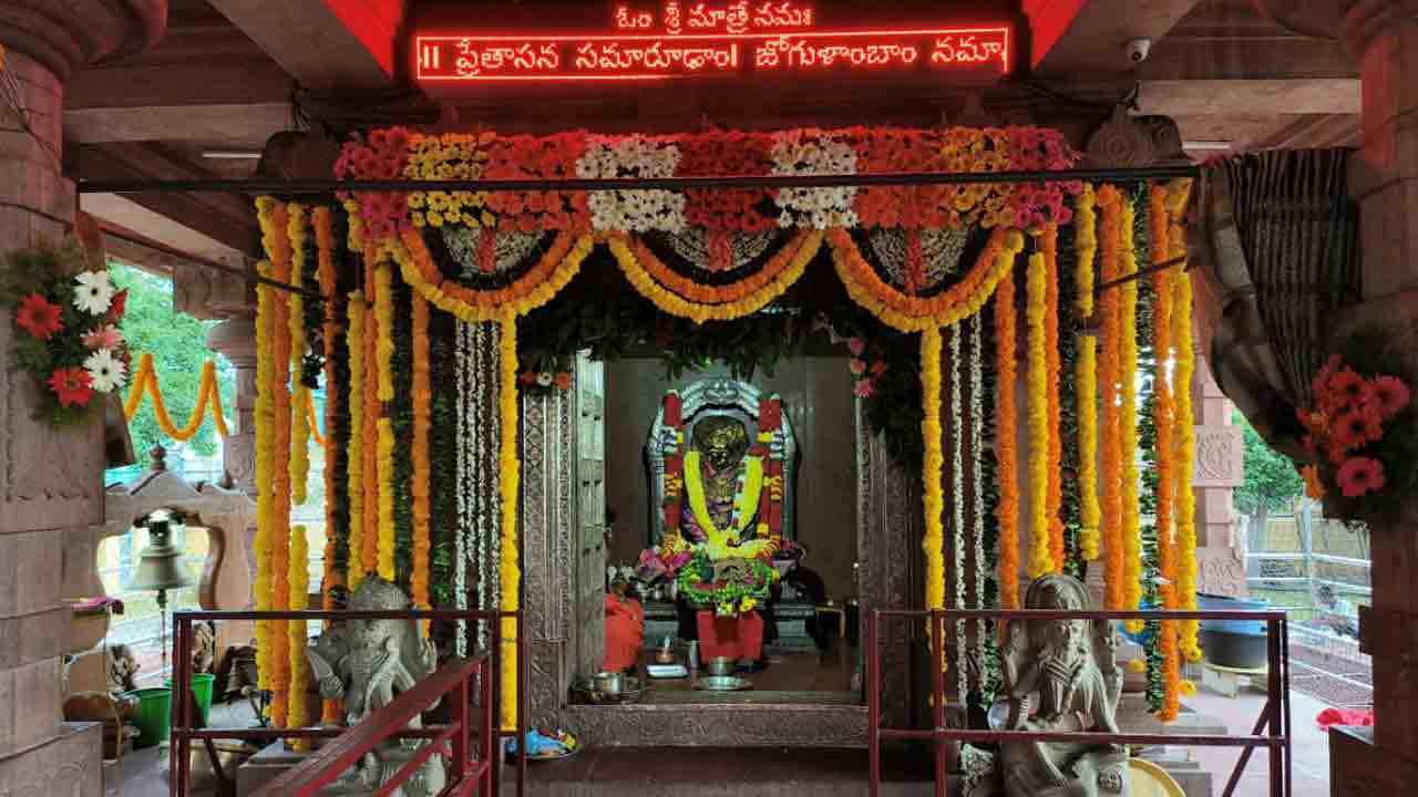జోగుళాంబ.. పాహిమాం
