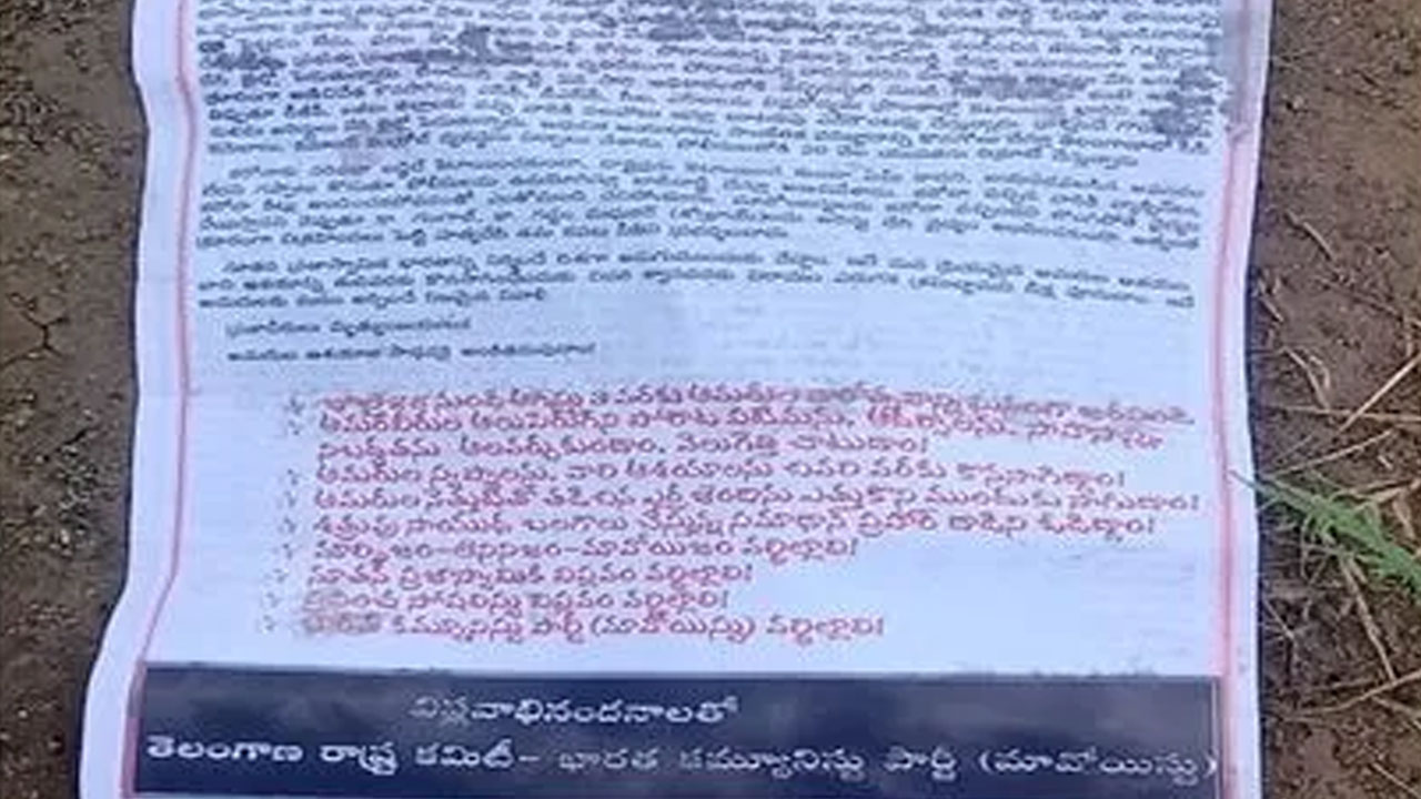 Kothagudem | భార్య కాపురానికి రావట్లేదని ఏం చేశాడో తెలుసా..