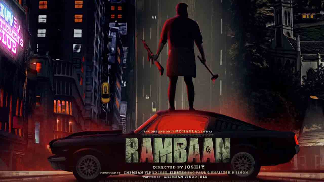 Mohanlal | ఓ చేతిలో గన్‌, మరో చేతిలో సుత్తి.. మోహన్‌లాల్ Rambaan లుక్ వైరల్