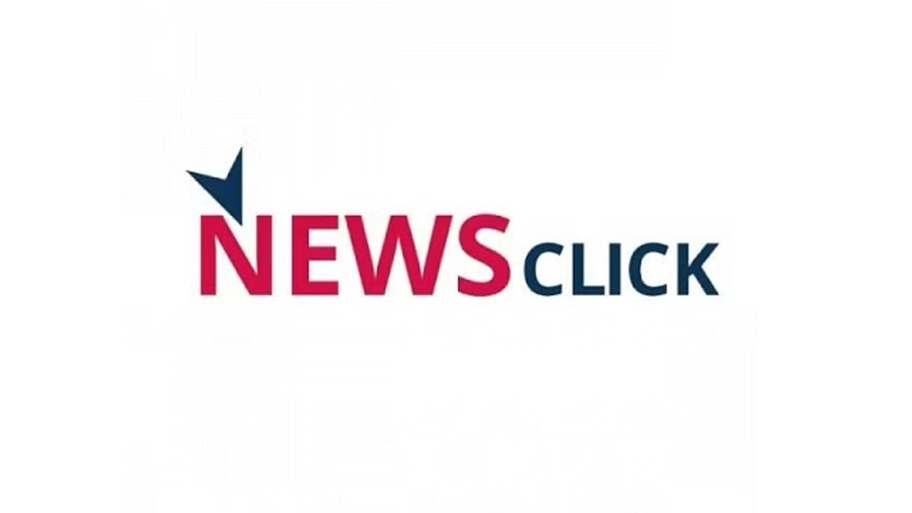 ప్రశ్నిస్తే రాజద్రోహం అంటారా?: న్యూస్‌క్లిక్‌