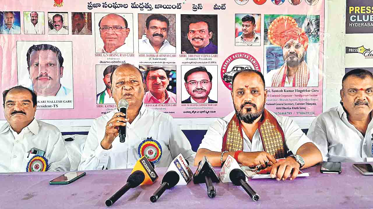 బీఆర్‌ఎస్‌ హయాంలోనే ఆరెకటికల అభ్యున్నతి