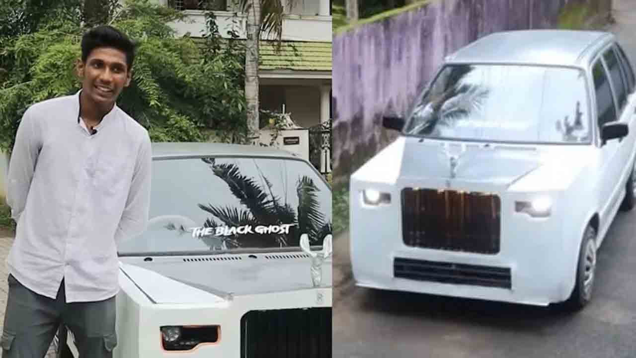 Rolls Royce | కేరళ యువకుడి అద్భుతం.. రూ.45వేలతో మారుతి 800 కారును రోల్స్‌ రాయిస్‌గా మార్చేశాడు