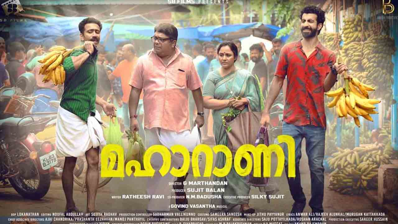 Shine Tom Chacko | ‘మహారాణి’గా వస్తున్న దసరా విల‌న్.. రిలీజ్ డేట్ ఫిక్స్