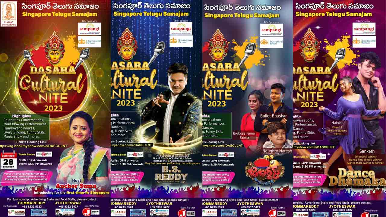 Dushera Cultural Night | 28న సింగ‌పూర్ తెలుగు స‌మాజం `ద‌స‌రా క‌ల్చ‌ర‌ల్ నైట్‌`!
