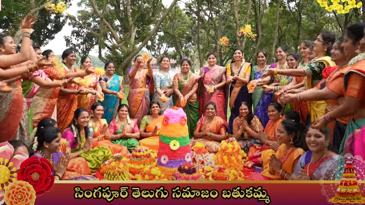 STS | ఈ నెల 21న సింగపూర్‌లో బతుకమ్మ సంబురాలు