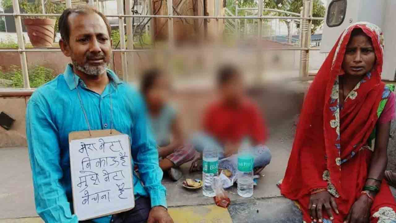 My son is for sale | ఉత్తరప్రదేశ్‌లో దారుణం.. అప్పు తీర్చేందుకు కొడుకును అమ్మకానికి పెట్టిన తండ్రి