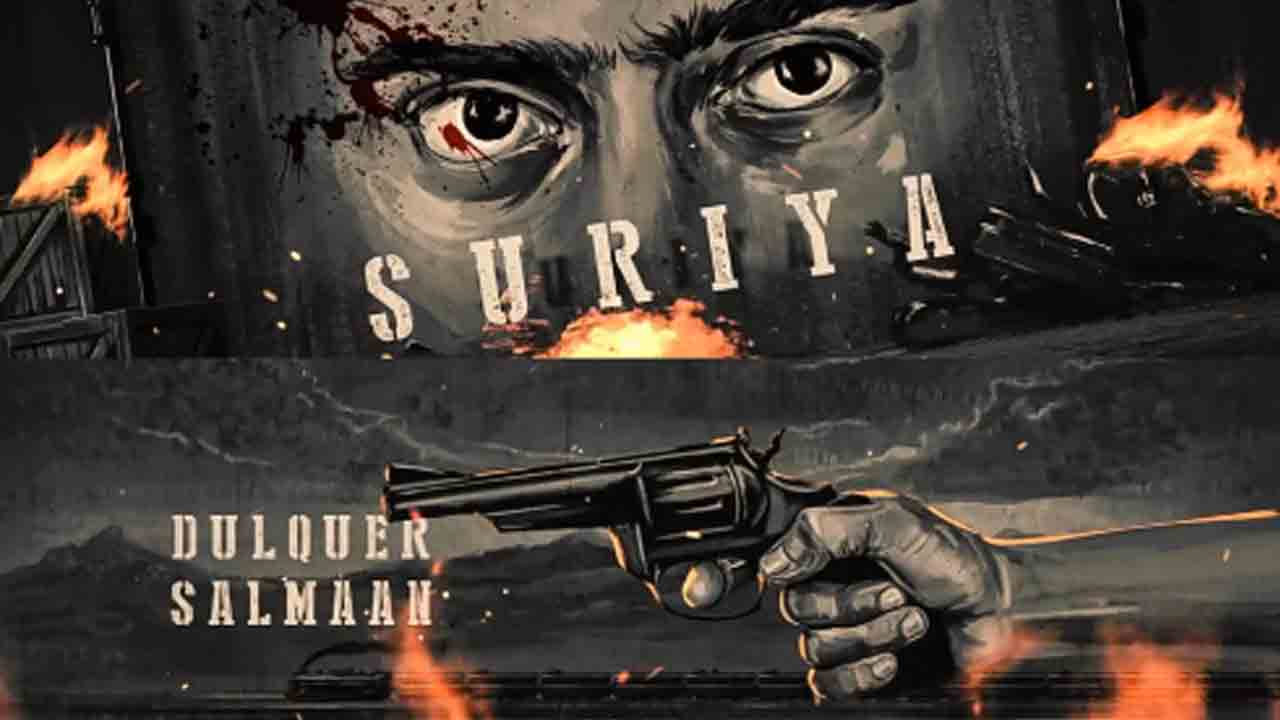 Suriya 43 | సూర్య సినిమాలో దుల్కర్ సల్మాన్ .. సూర్య 43 అనౌన్స్‌మెంట్ వీడియో అదిరింది