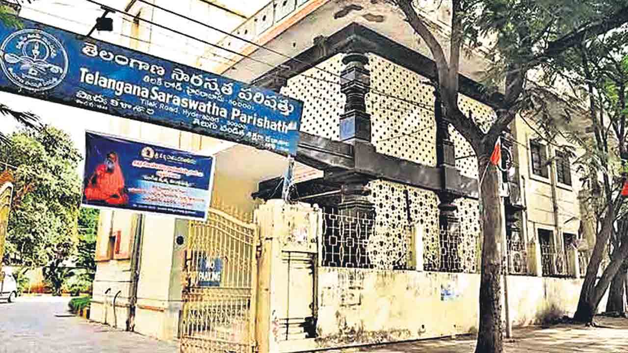 సాహిత్య వికాస పరిషత్‌