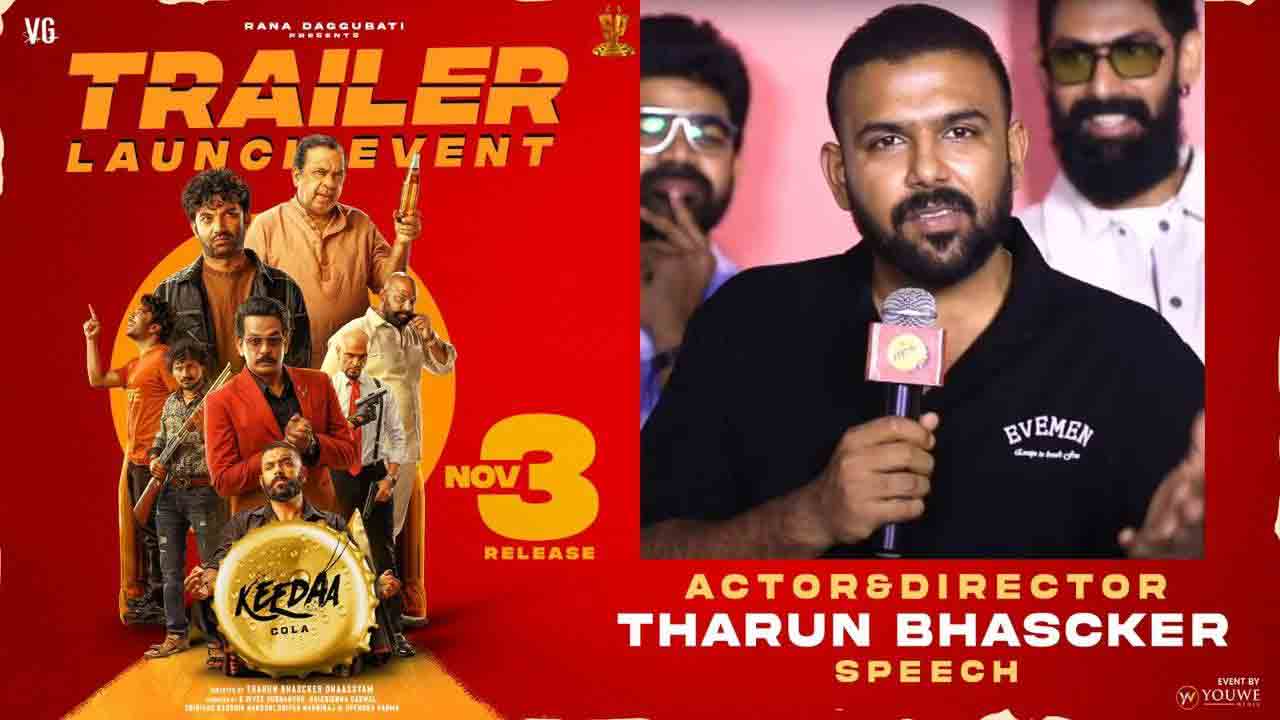 Tharun Bhascker | వెంకటేశ్‌ సినిమా సంగతేంటి..? పెళ్లి చూపులు డైరెక్టర్ త‌రుణ్ భాస్కర్‌ రియాక్షన్‌ ఇదే..!