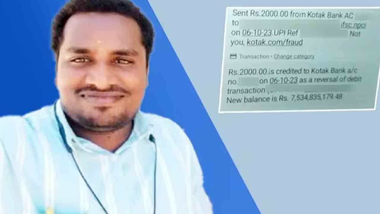 Tamilnadu | ఫార్మసీ కార్మికుడి బ్యాంక్‌ ఖాతాలో రూ.753 కోట్లు.. అధికారులు ఏం చేశారంటే?