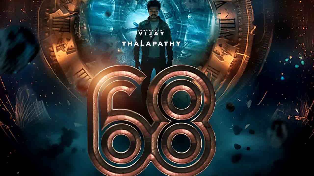 Venkat Prabhu | సీక్రెట్‌గా విజయ్ దళపతి 68 ఈవెంట్‌.. కొత్త అప్‌డేట్ ఇదే..!