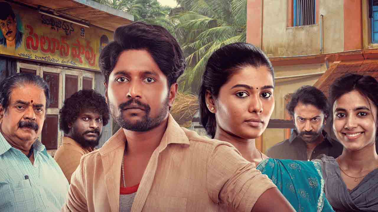 Ambajipeta Marriage Band | సుహాస్‌ ‘అంబాజీపేట మ్యారేజ్‌ బ్యాండ్’ మూవీ టీజర్ డేట్ ఫిక్స్