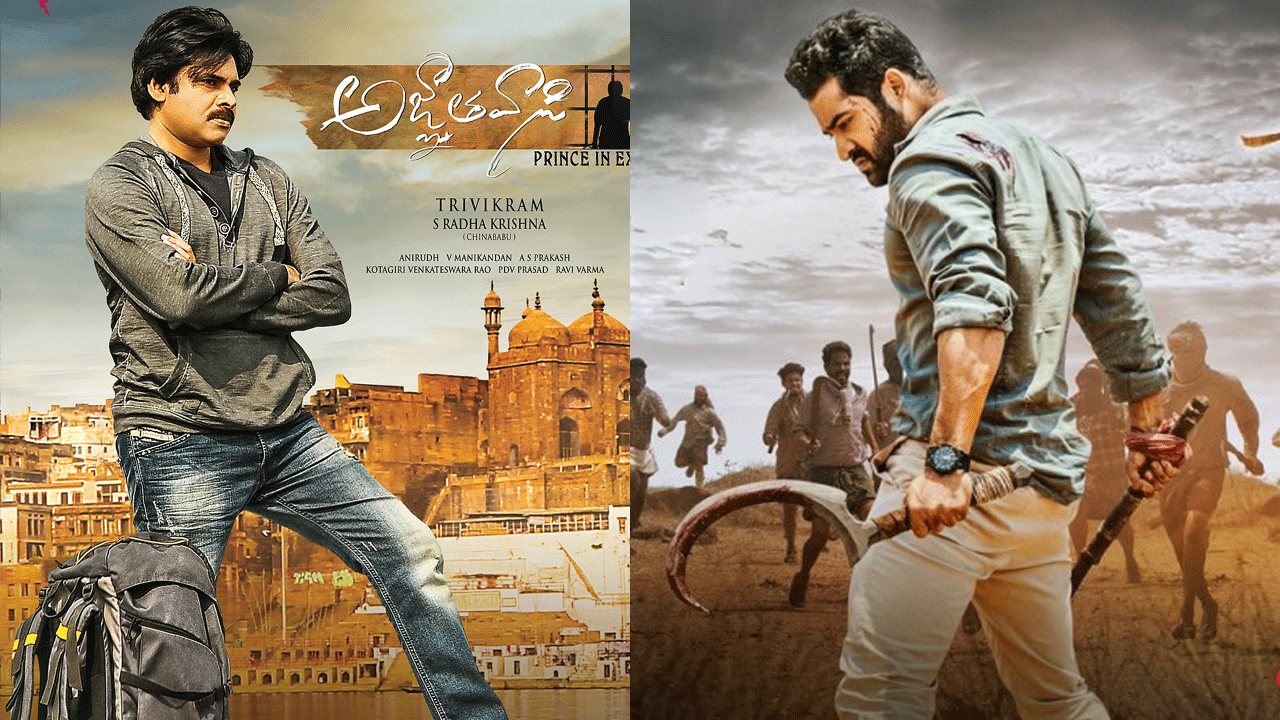 Sithara Entertainments | అజ్ఞాతవాసి నష్టాలను అరవింద సమేత పూడ్చిందట..!