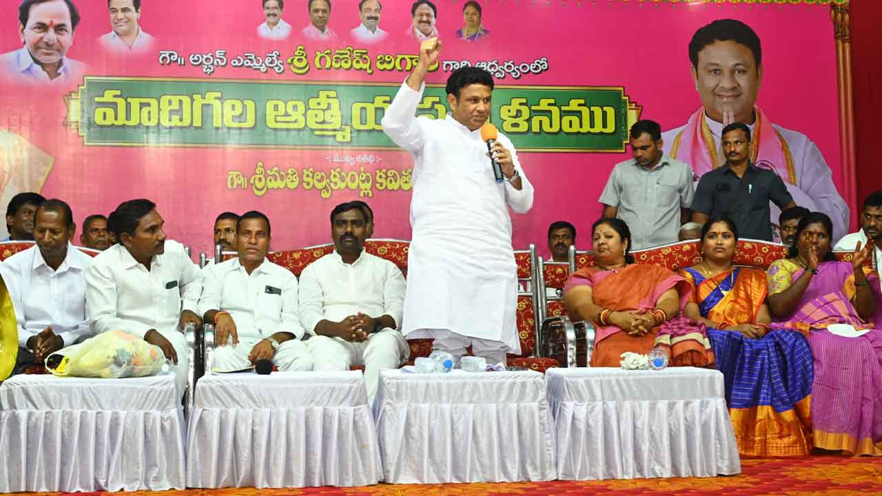 MLA Ganesh Bigala | దళితుల సంక్షేమానికి సీఎం కేసీఆర్‌ కృషి : ఎమ్మెల్యే గణేష్ బిగాల