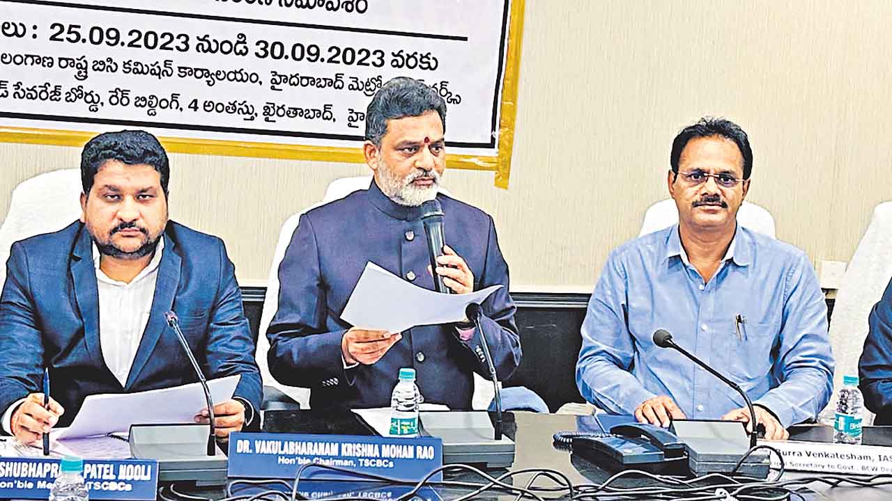 బీసీల సమాచారమివ్వండి