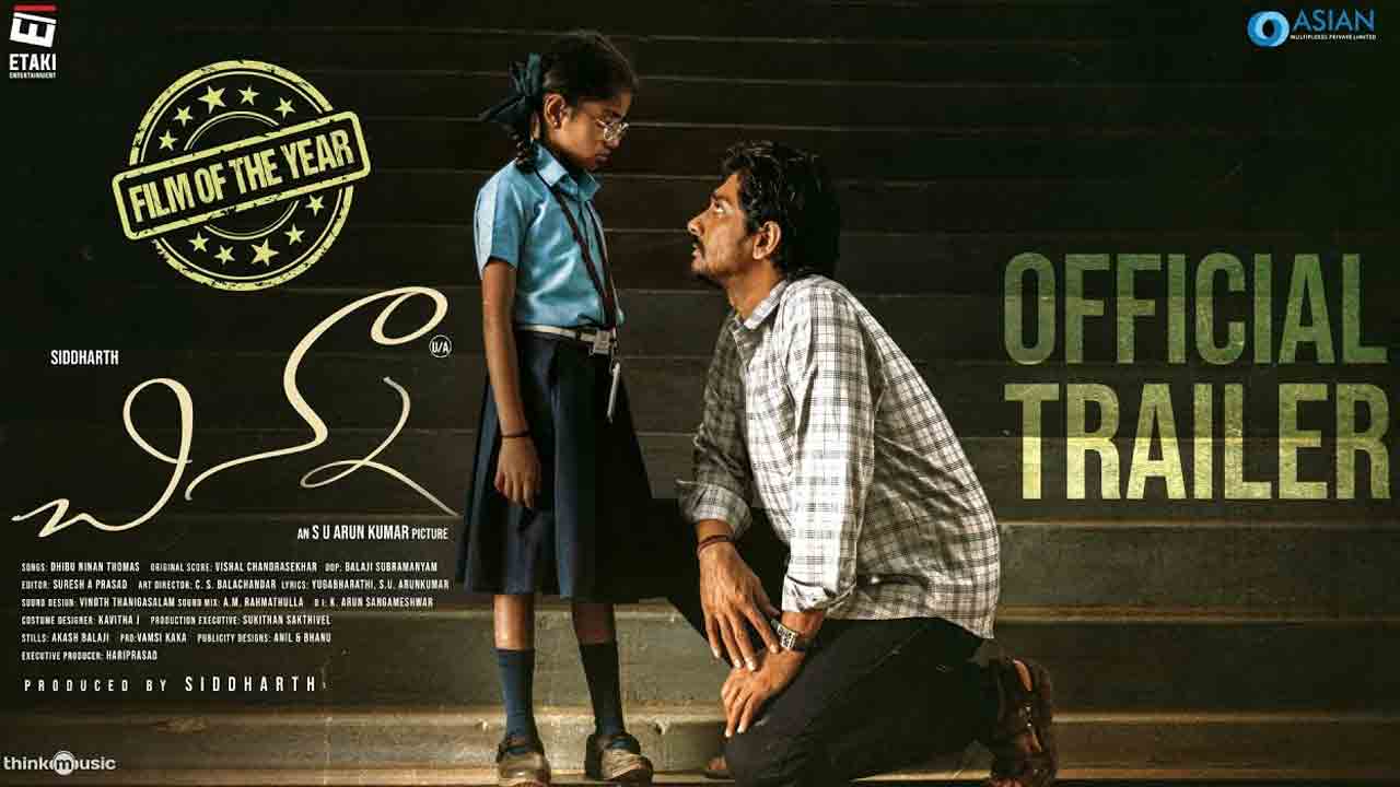 Chinna Trailer | ఆసక్తికరంగా సిద్ధార్థ్‌ ‘చిన్నా’ ట్రైల‌ర్