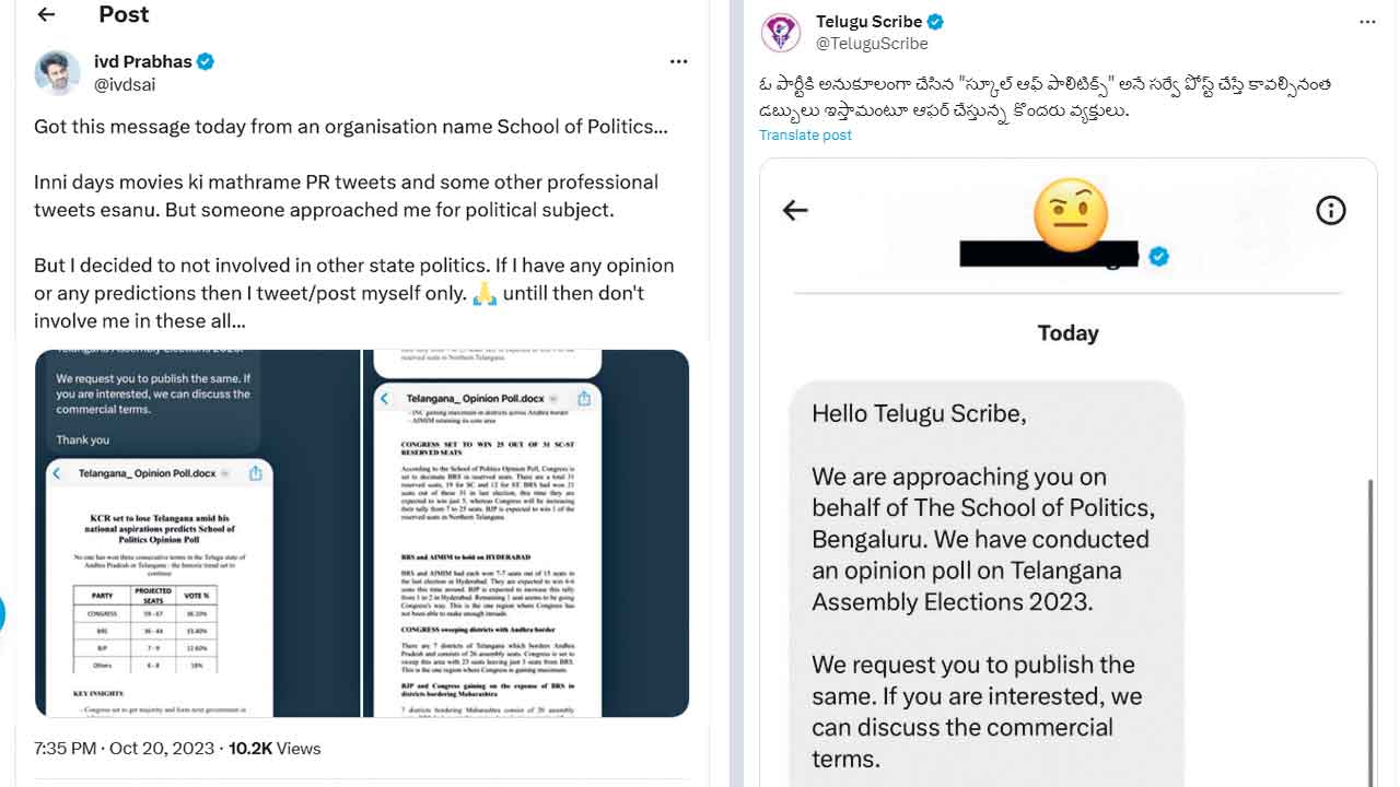 Congress | ఓటమి భయంతో అడ్డదారులకు తెరలేపిన కాంగ్రెస్‌.. ఫేక్‌ సర్వేలతో డర్టీ మైండ్‌గేమ్‌