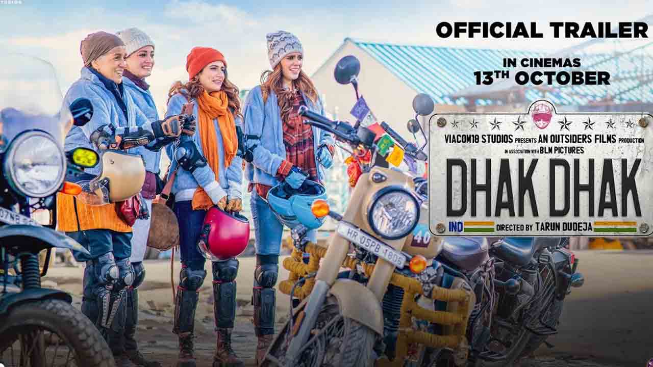 Dhak Dhak | నలుగురు మ‌హిళ‌ల‌తో తాప్సీ థ్రిల్లింగ్ రైడ్‌.. ఆస‌క్తికరంగా ‘ధక్ ధక్’ ట్రైలర్