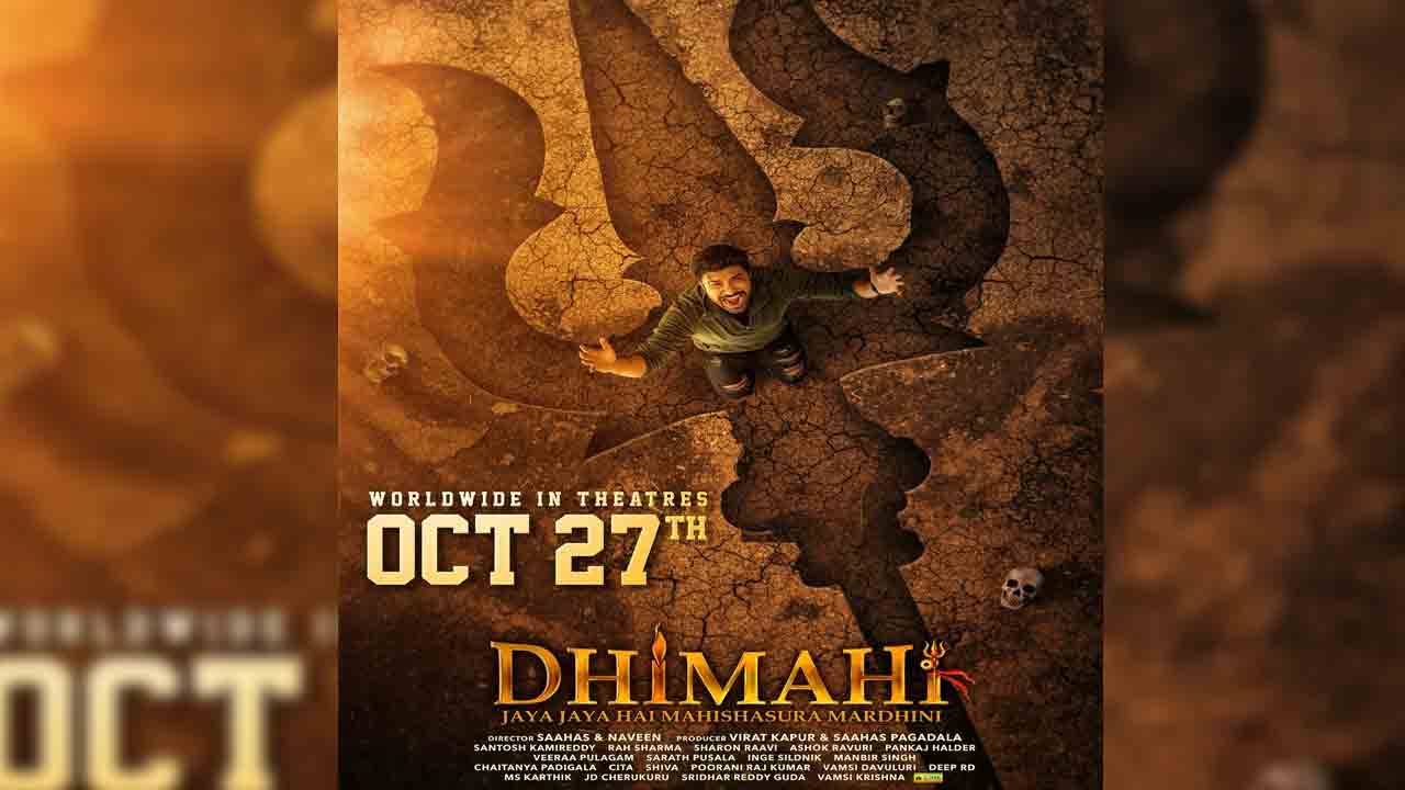 Dhimahi Movie | విడుద‌ల తేదీ లాక్ చేసుకున్న ‘ధీమహి’ మూవీ