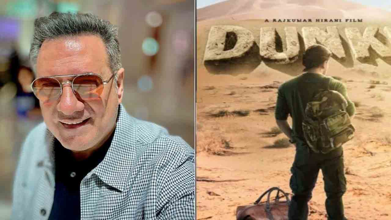 Dunki Movie | ‘డంకీ’తో షారుఖ్ హ్యాట్రిక్ హిట్ కొడతాడు : బోమ‌న్ ఇరానీ