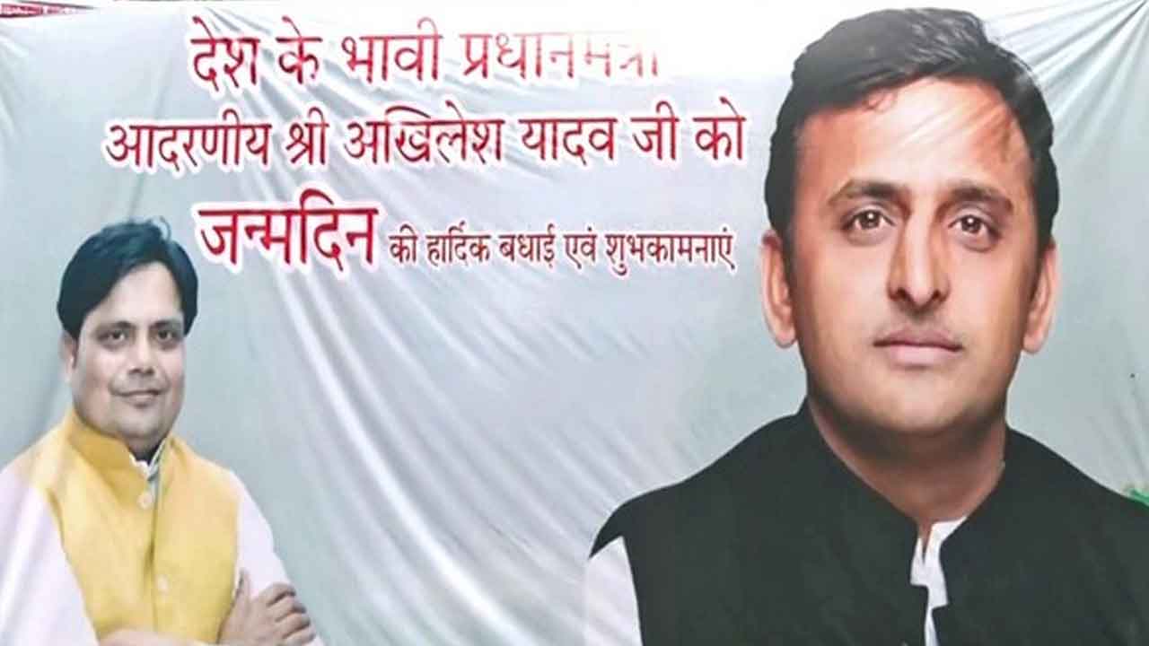 INDIA Alliance | ‘ఇండియా’ కూటమిలో పీఎం పదవిపై పోస్టర్ల లొల్లి