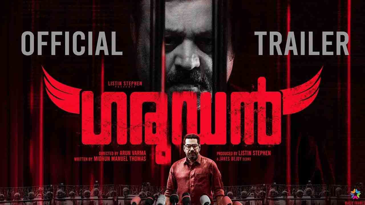 Garudan Trailer | ఆకట్టుకుంటున్న ‘గరుడన్’ ట్రైలర్.. సస్పెన్స్ అండ్ థ్రిల్లింగ్ స్టోరీతో…