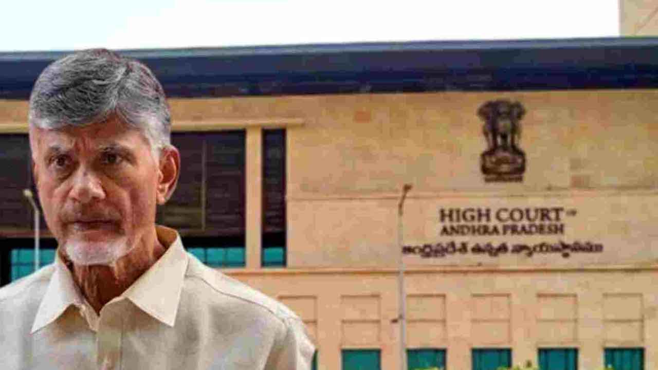 బెయిల్‌ కోసం బాబు హౌస్‌మోషన్‌ పిటిషన్‌