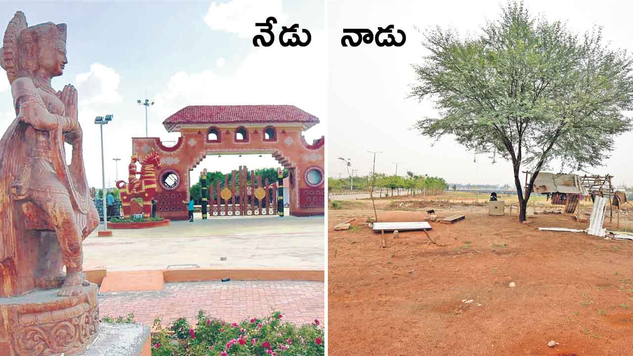 నాడు.. నేడు