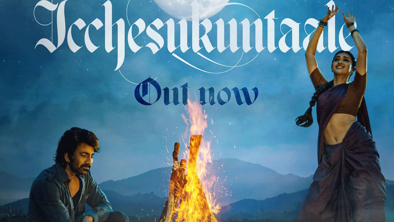 Tiger Nageshwara Rao Movie | టైగర్‌ నాగేశ్వరరావు నుంచి మెలోడియస్‌ సాంగ్‌ రిలీజ్‌..!