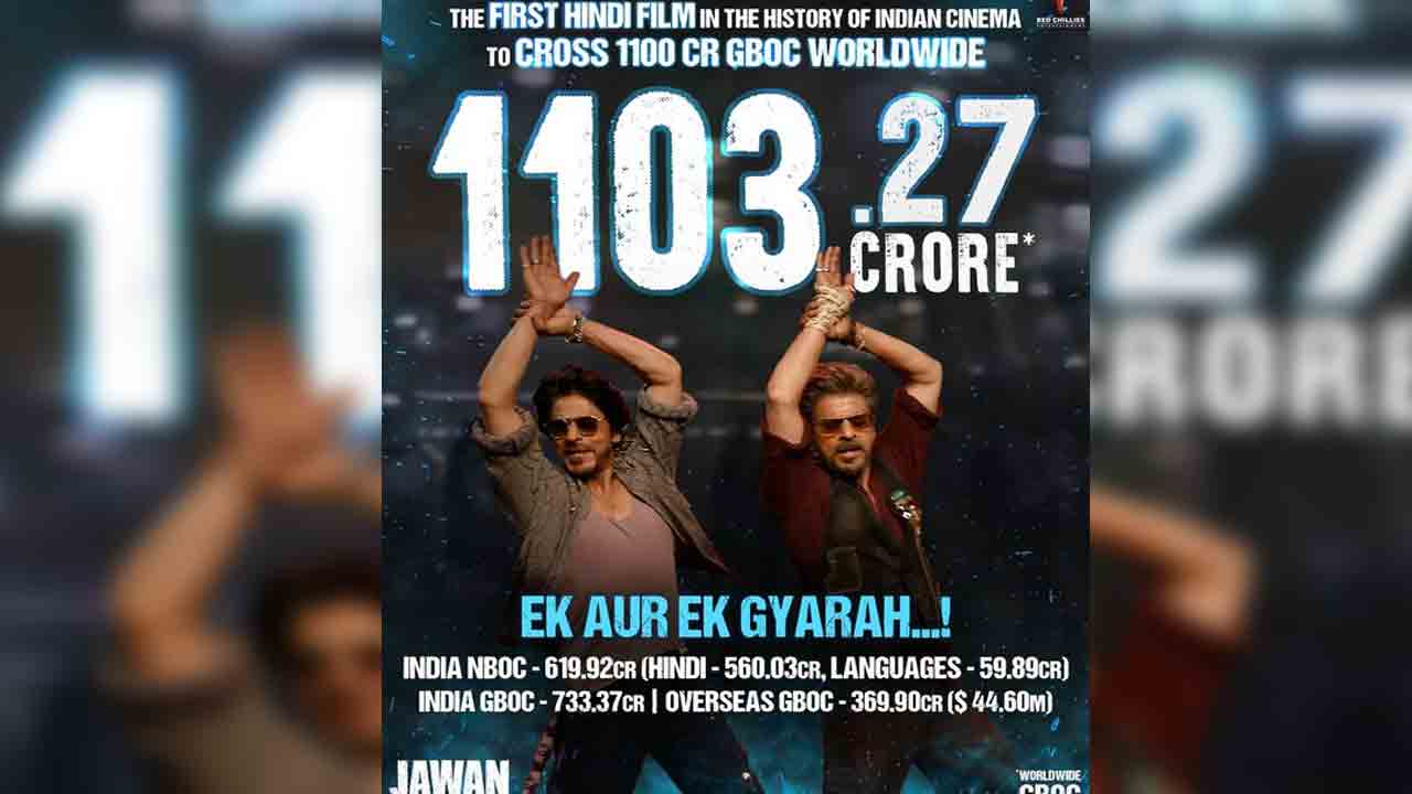 Jawan Movie | రికార్డులు తిరగరాసిన షారుఖ్.. రూ.1100 కోట్ల క్లబ్‌లో ‘జవాన్’