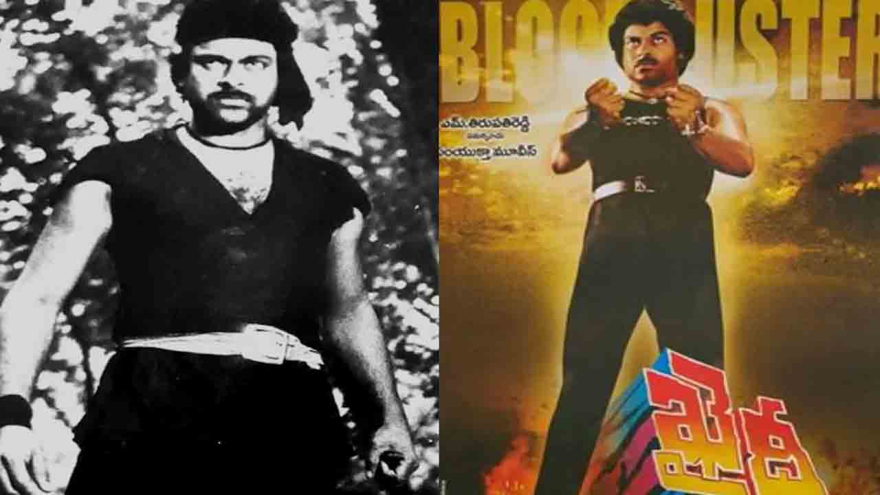 Khaidi Movie | ‘ఖైదీ’కి 40 ఏళ్ళు.. ఈ సినిమా నన్ను శాశ్వత ‘ఖైదీ’ని చేసిందంటూ మెగాస్టార్ ఎమోష‌న‌ల్