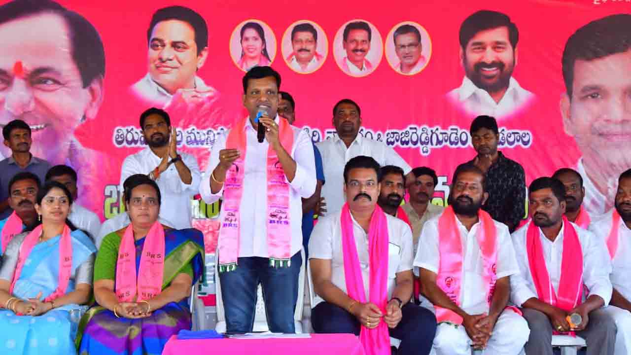 భారీ మెజార్టీతో బీఆర్‌ఎస్‌ను గెలిపించుకోవాలి