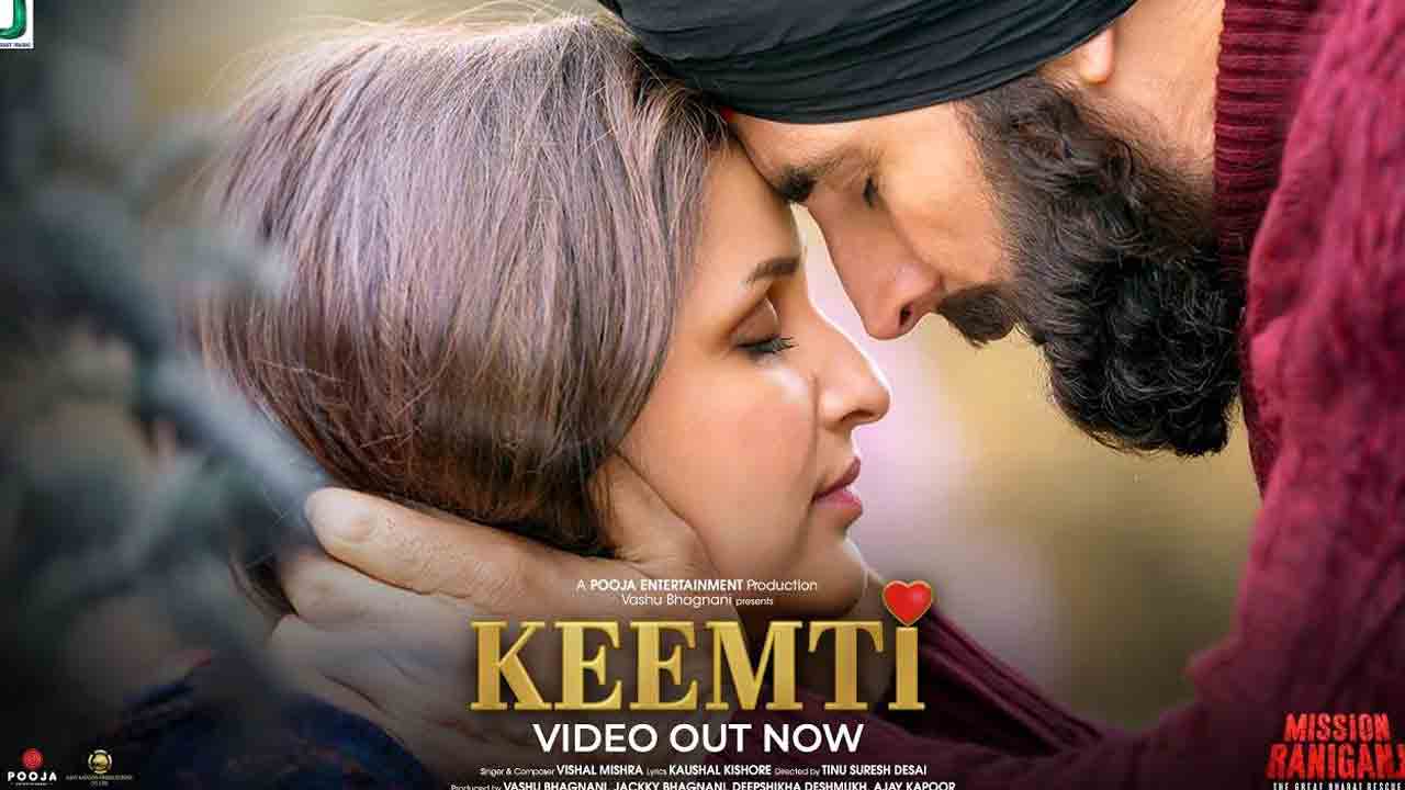 Mission Raniganj | ‘మిషన్ రాణిగంజ్’ నుంచి రొమాంటిక్ మెలోడీ సాంగ్ ‘కీమ్తి’ రిలీజ్