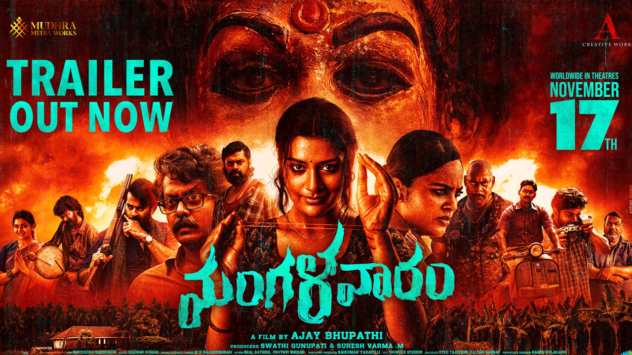 Mangalavaram Movie | ఊరును వెంటాడుతున్న వరుస హత్యలు.. ఉత్కంఠ రేకెత్తిస్తున్న మంగళవారం ట్రైలర్‌..!