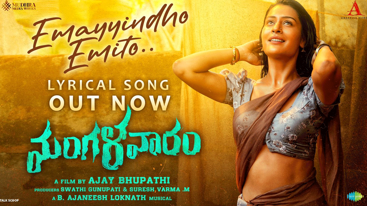 Mangalavaram Movie | మంగళవారం నుంచి మత్తెక్కించే సెకండ్‌ సింగిల్‌ రిలీజ్‌.. RX100కు మించిన రొమాన్స్‌ ఉందిగా..!