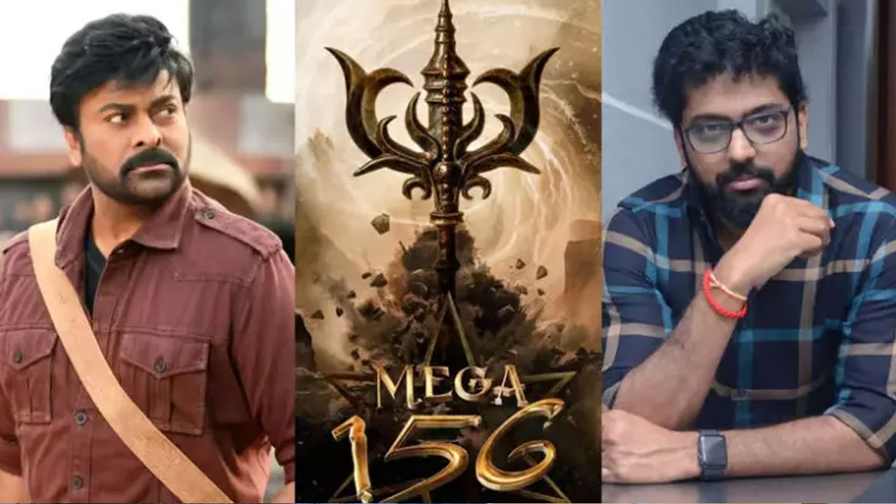 Mega156 | మైండ్ బ్లోయింగ్.. చిరంజీవి కోసం అవతార్ ఫార్ములా
