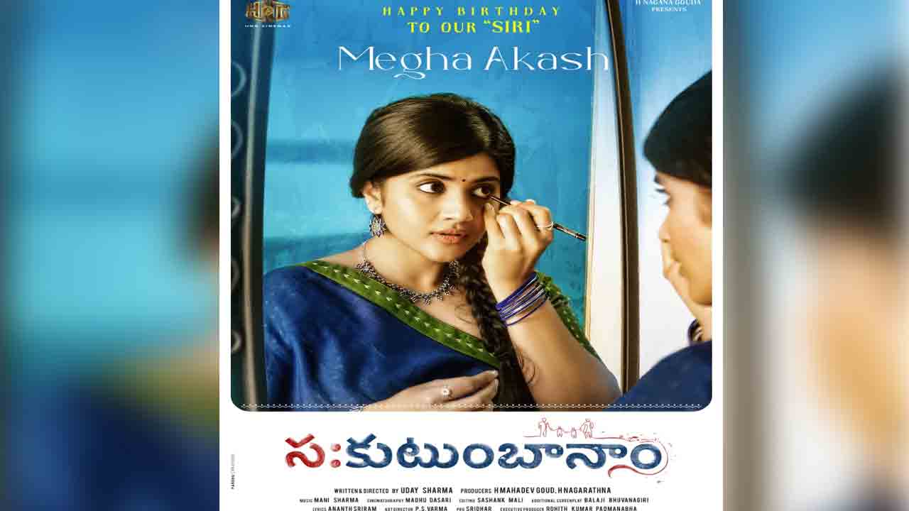 Saha kutumbhanaam | సఃకుటుంబానాం మూవీ నుంచి ‘మేఘా ఆకాష్’ ఫ‌స్ట్ లుక్ రిలీజ్