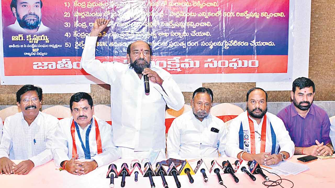Congress | రాష్ట్రంలో రెడ్ల పార్టీగా మారిన కాంగ్రెస్.. ఆర్ కృష్ణయ్య ఫైర్