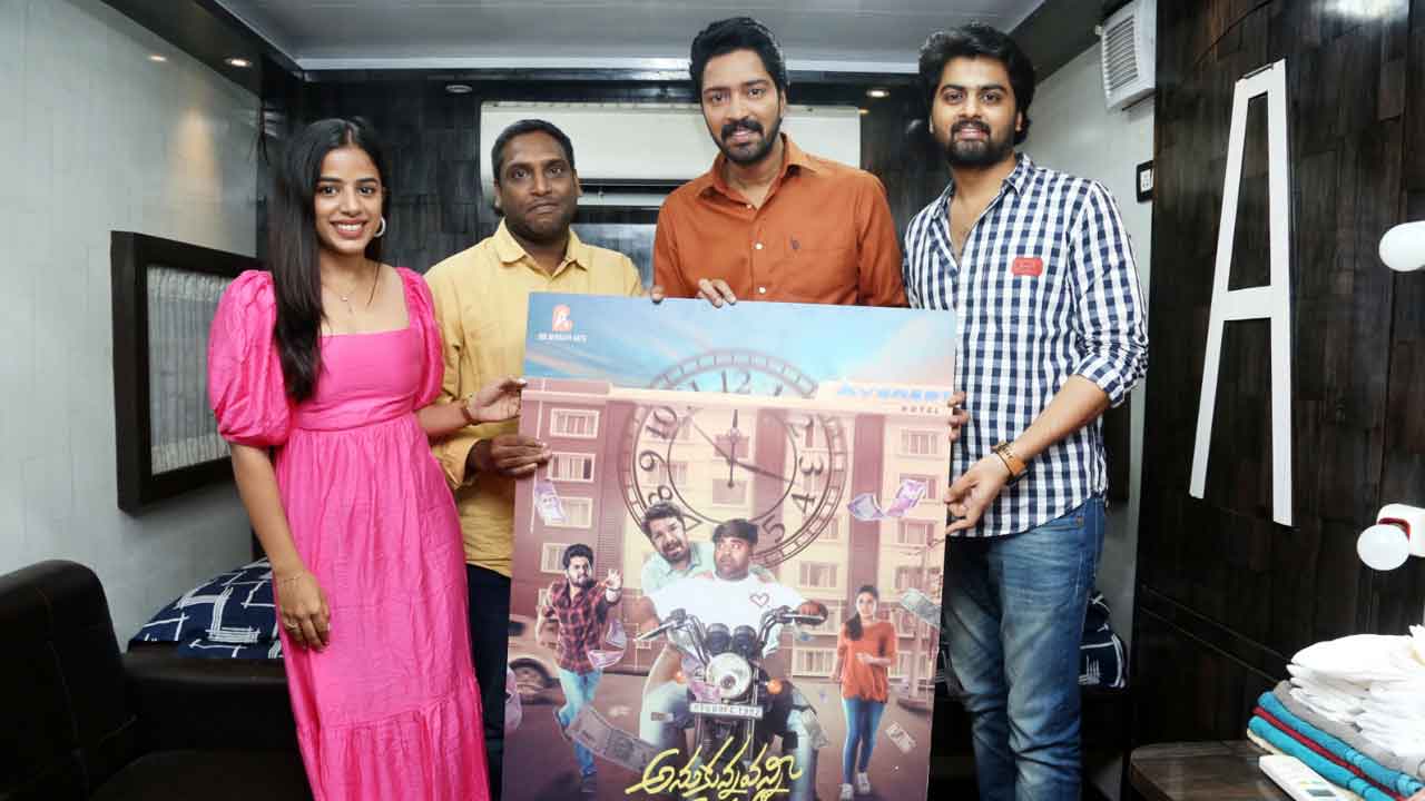 Allari Naresh | అనుకున్నవన్నీ జరగవు