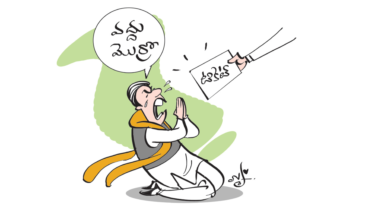 Etamatam | మాకు టికెట్ వద్దు బాబోయ్‌.. తెలివిగా ఎన్నికలకు ముందే తప్పించుకున్న బీజేపీ నేతలు