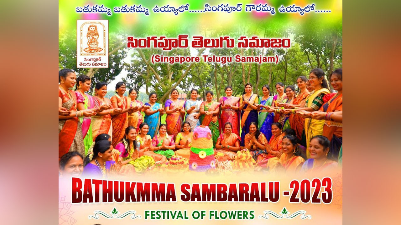 NRI | అక్టోబర్‌ 21 నుంచి సింగపూర్‌లో బతుకమ్మ సంబురాలు