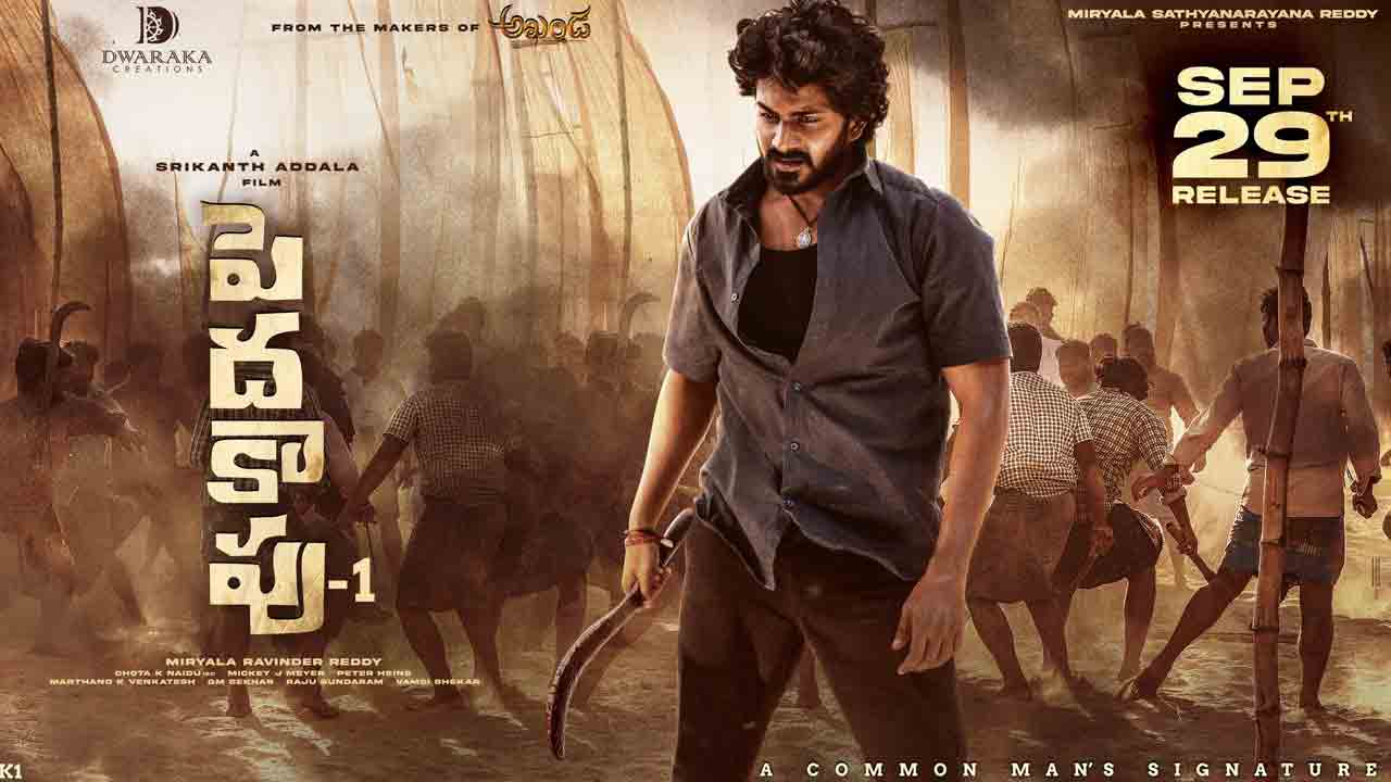 Peddha Kapu 1 | సైలెంట్‌గా ఓటీటీలోకి వచ్చేసిన పెదకాపు 1.. స్ట్రీమింగ్ ప్లాట్‌ఫామ్ ఏదంటే