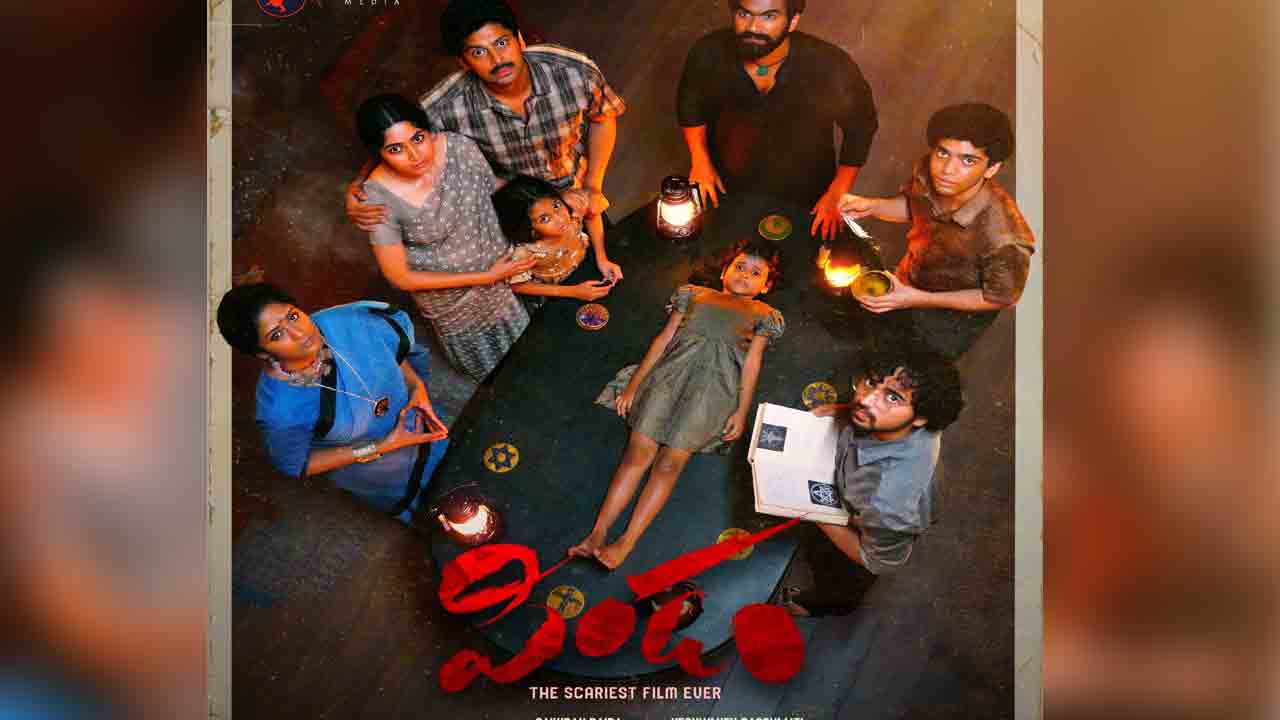 Pindam Movie | హారర్ సినిమాతో వస్తున్న‌ శ్రీరామ్.. ఆకట్టుకుంటున్న ‘పిండం’ ఫస్ట్ లుక్