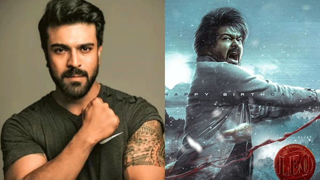 Leo Movie | లియోలో రామ్ చరణ్ ఉన్నాడా.. అసలు నిజం ఇదే..!